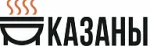 КАЗАНЫ