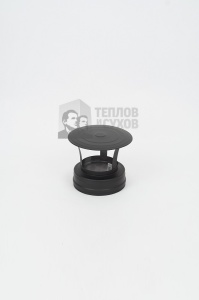 Оголовок d = 150/210 мм с зонтом (Н+Н) ТИС (0,5 ММ) MC Black