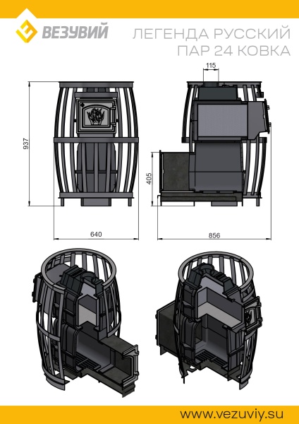 Печь-каменка  чугунная ЛЕГЕНДА РУССКИЙ ПАР КОВКА 24 дверца 270 (12 - 26 м.куб)